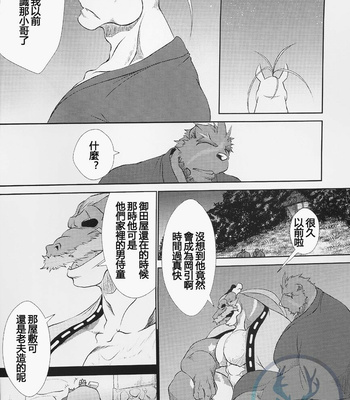 [Komebitsu (Shamoji)] Nagaya Doushin Sono San [cn] – Gay Manga sex 40