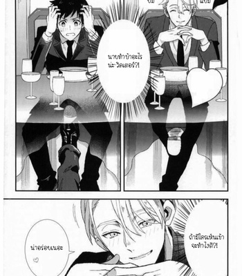 [Susugi (COCO)] Don’t touch me – Yuri on Ice dj [TH] – Gay Manga sex 10