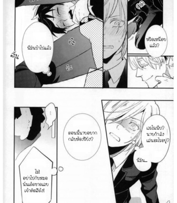 [Susugi (COCO)] Don’t touch me – Yuri on Ice dj [TH] – Gay Manga sex 13