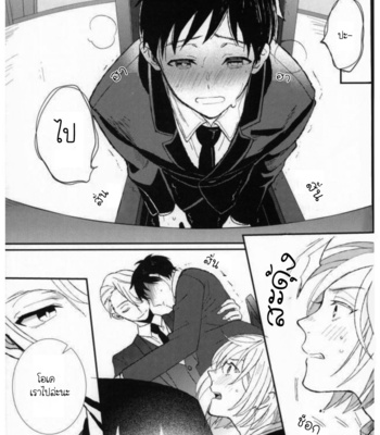 [Susugi (COCO)] Don’t touch me – Yuri on Ice dj [TH] – Gay Manga sex 14