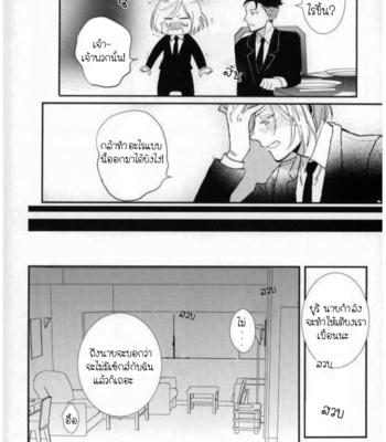 [Susugi (COCO)] Don’t touch me – Yuri on Ice dj [TH] – Gay Manga sex 15