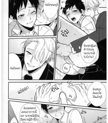 [Susugi (COCO)] Don’t touch me – Yuri on Ice dj [TH] – Gay Manga sex 17