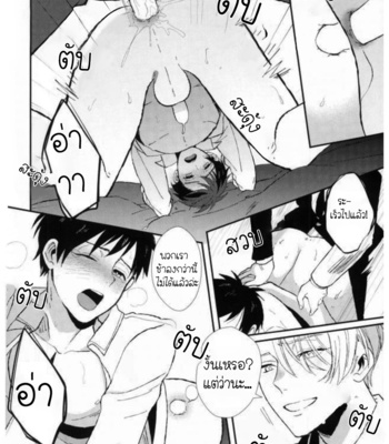 [Susugi (COCO)] Don’t touch me – Yuri on Ice dj [TH] – Gay Manga sex 19