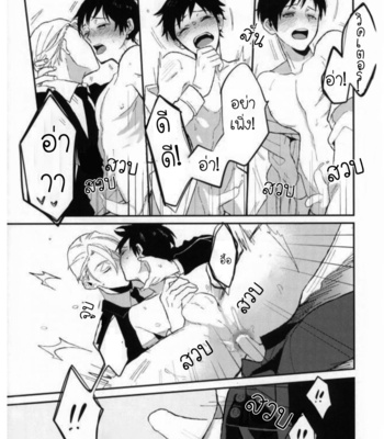 [Susugi (COCO)] Don’t touch me – Yuri on Ice dj [TH] – Gay Manga sex 20