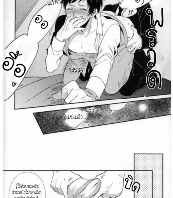 [Susugi (COCO)] Don’t touch me – Yuri on Ice dj [TH] – Gay Manga sex 21