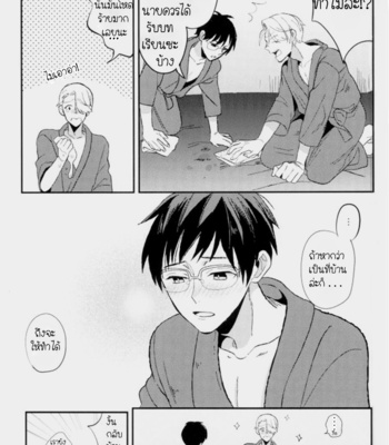 [Susugi (COCO)] Don’t touch me – Yuri on Ice dj [TH] – Gay Manga sex 22
