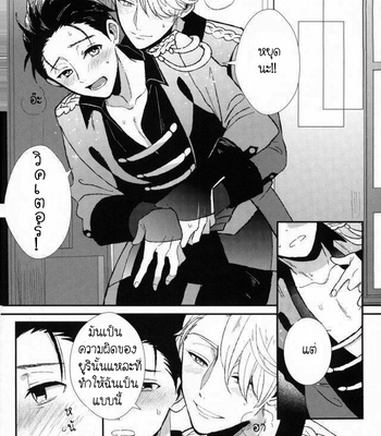 [Susugi (COCO)] Don’t touch me – Yuri on Ice dj [TH] – Gay Manga sex 2