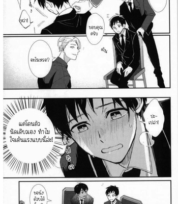 [Susugi (COCO)] Don’t touch me – Yuri on Ice dj [TH] – Gay Manga sex 8