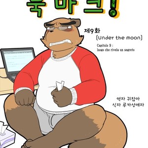 [Risutorante Sukeroku (Cotton)] Tooboe Bookmark 9 [kr] – Gay Manga sex 2