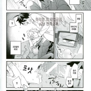 Love Hojou – Haikyuu!! dj [kr] – Gay Manga sex 2