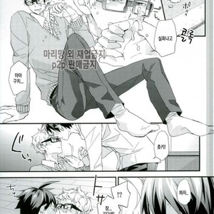 Love Hojou – Haikyuu!! dj [kr] – Gay Manga sex 3