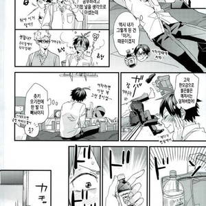 Love Hojou – Haikyuu!! dj [kr] – Gay Manga sex 6