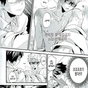 Love Hojou – Haikyuu!! dj [kr] – Gay Manga sex 10