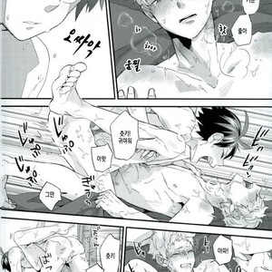 Love Hojou – Haikyuu!! dj [kr] – Gay Manga sex 12