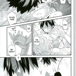 Love Hojou – Haikyuu!! dj [kr] – Gay Manga sex 13