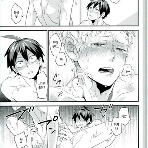 Love Hojou – Haikyuu!! dj [kr] – Gay Manga sex 16