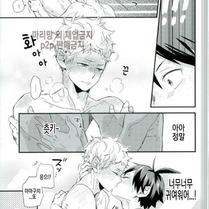 Love Hojou – Haikyuu!! dj [kr] – Gay Manga sex 18