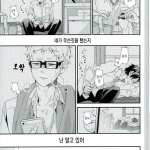 Love Hojou – Haikyuu!! dj [kr] – Gay Manga sex 20