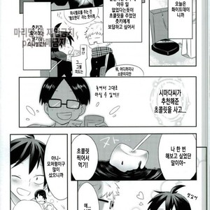 Love Hojou – Haikyuu!! dj [kr] – Gay Manga sex 22