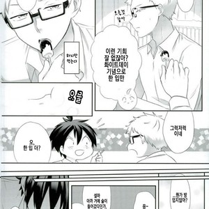 Love Hojou – Haikyuu!! dj [kr] – Gay Manga sex 23