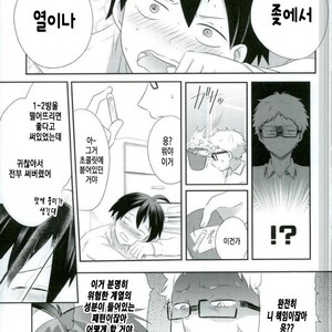 Love Hojou – Haikyuu!! dj [kr] – Gay Manga sex 24