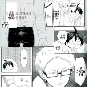 Love Hojou – Haikyuu!! dj [kr] – Gay Manga sex 26