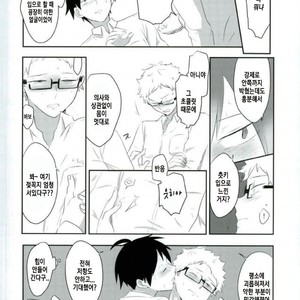 Love Hojou – Haikyuu!! dj [kr] – Gay Manga sex 30