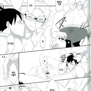 Love Hojou – Haikyuu!! dj [kr] – Gay Manga sex 33