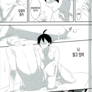 Love Hojou – Haikyuu!! dj [kr] – Gay Manga sex 35
