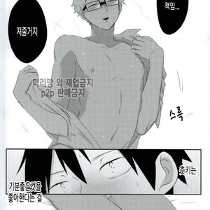 Love Hojou – Haikyuu!! dj [kr] – Gay Manga sex 36