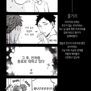 [Gusari] Erohon 1.5 – Haikyuu!! dj [kr] – Gay Manga sex 10
