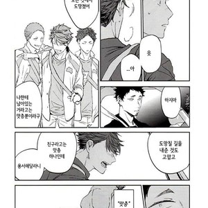 [Gusari] Erohon 1.5 – Haikyuu!! dj [kr] – Gay Manga sex 14