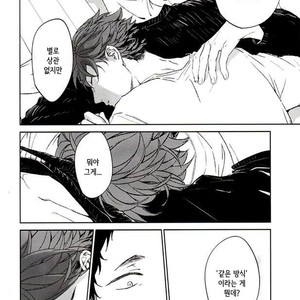 [Gusari] Erohon 1.5 – Haikyuu!! dj [kr] – Gay Manga sex 20