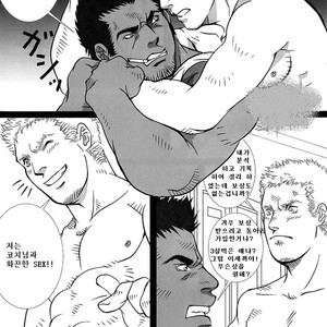 [Shingo] The Coach and I [kr] – Gay Manga sex 2