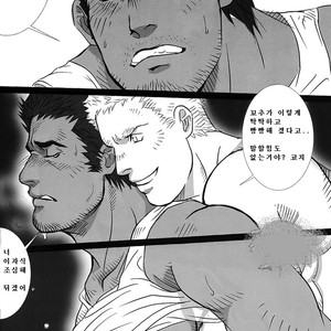 [Shingo] The Coach and I [kr] – Gay Manga sex 7