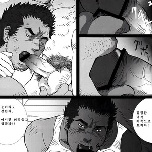 [Shingo] The Coach and I [kr] – Gay Manga sex 12