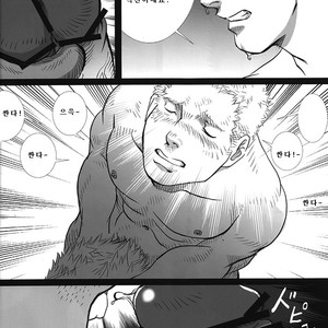[Shingo] The Coach and I [kr] – Gay Manga sex 13