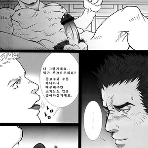[Shingo] The Coach and I [kr] – Gay Manga sex 15