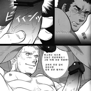 [Shingo] The Coach and I [kr] – Gay Manga sex 20