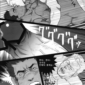[Shingo] The Coach and I [kr] – Gay Manga sex 25
