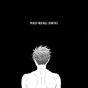 [WENDY (Katsura Komachi)] The World On A Palm – Part 1 – Haikyuu!! dj [kr] – Gay Manga sex 2