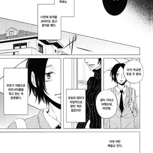 [WENDY (Katsura Komachi)] The World On A Palm – Part 1 – Haikyuu!! dj [kr] – Gay Manga sex 6