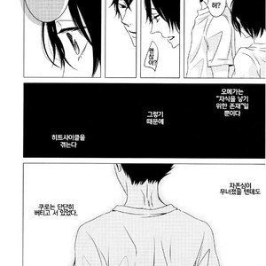 [WENDY (Katsura Komachi)] The World On A Palm – Part 1 – Haikyuu!! dj [kr] – Gay Manga sex 9