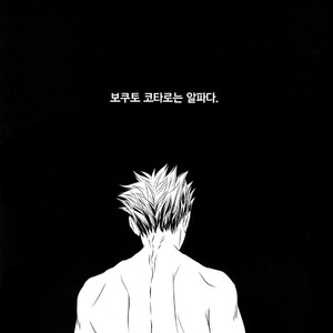 [WENDY (Katsura Komachi)] The World On A Palm – Part 1 – Haikyuu!! dj [kr] – Gay Manga sex 22