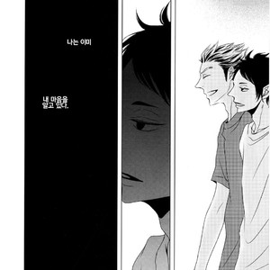 [WENDY (Katsura Komachi)] The World On A Palm – Part 1 – Haikyuu!! dj [kr] – Gay Manga sex 31