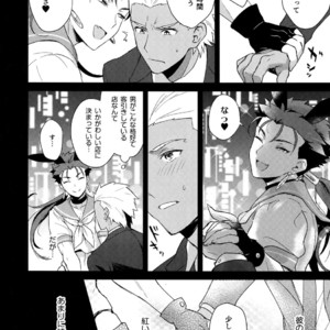 [Yami no Naka] Will You go Playing Until Morning Today? – Fate Grand Order dj [JP] – Gay Manga sex 5