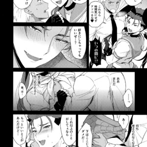 [Yami no Naka] Will You go Playing Until Morning Today? – Fate Grand Order dj [JP] – Gay Manga sex 7