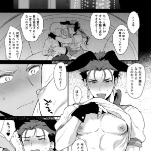 [Yami no Naka] Will You go Playing Until Morning Today? – Fate Grand Order dj [JP] – Gay Manga sex 8