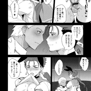 [Yami no Naka] Will You go Playing Until Morning Today? – Fate Grand Order dj [JP] – Gay Manga sex 11