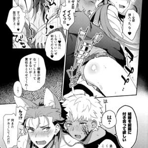 [Yami no Naka] Will You go Playing Until Morning Today? – Fate Grand Order dj [JP] – Gay Manga sex 17
